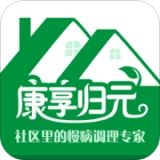 康享归元直装版