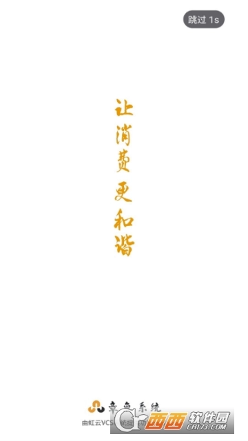 章鱼系统安卓免费版图3