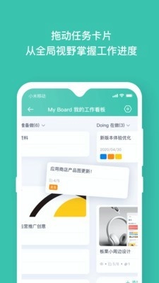 板栗看板图3