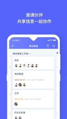 板栗看板图2