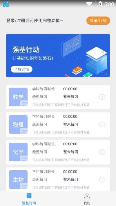 强基行动图4