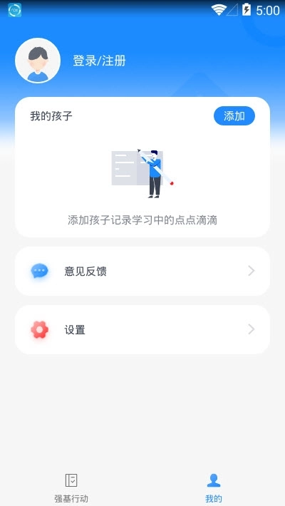 强基行动图5