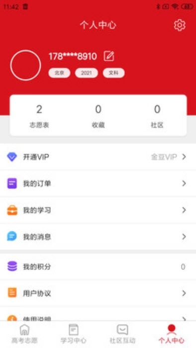 大学直通车图2