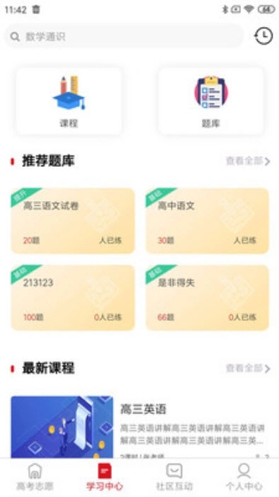 大学直通车图1