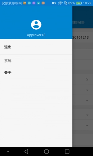 移动无纸化办公图3