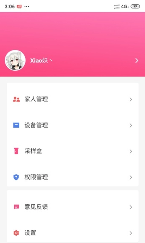 喜圈健康图1