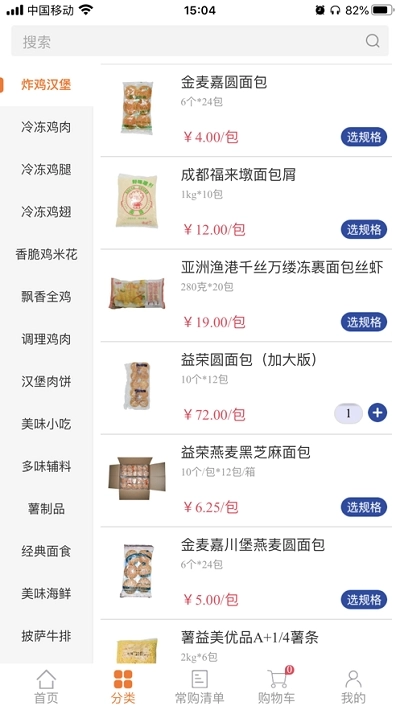 华瑞到店手机最新版