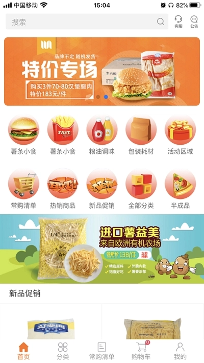 华瑞到店手机最新版
