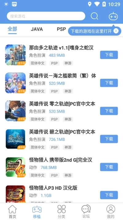 魔丸助手最新免费版图2