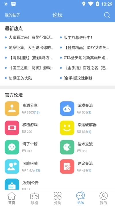 魔丸助手最新免费版图3