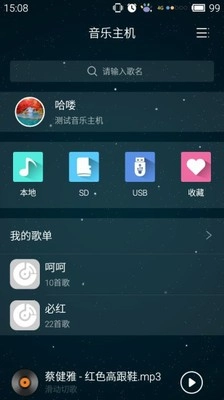 CloudControlMusic图3