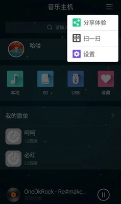 CloudControlMusic图4