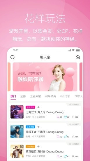 触娱官方正版图2