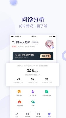 莲藕医生原版图1