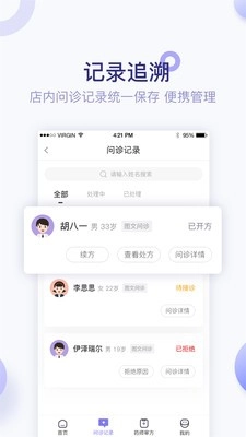 莲藕医生原版图3