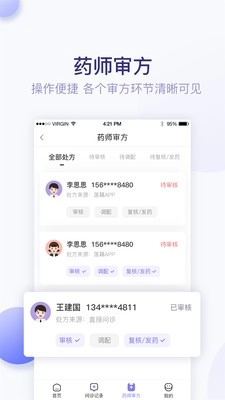莲藕医生原版图2