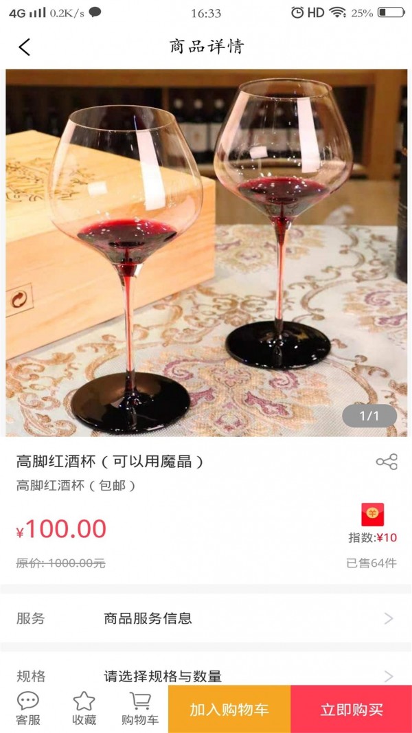 龙物智选安卓官方版图4
