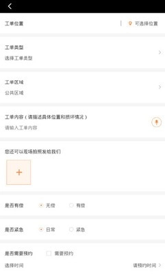 合管家图2