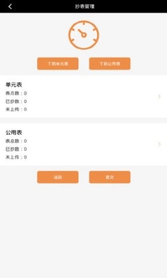 合管家图3