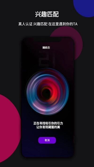 YIN社交图3