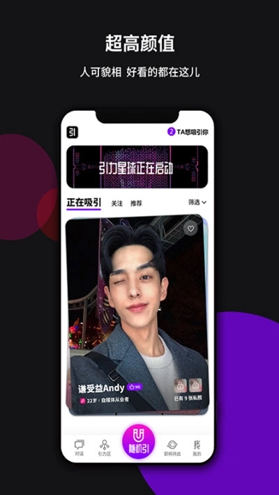 YIN社交图1