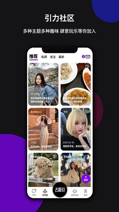 YIN社交图2