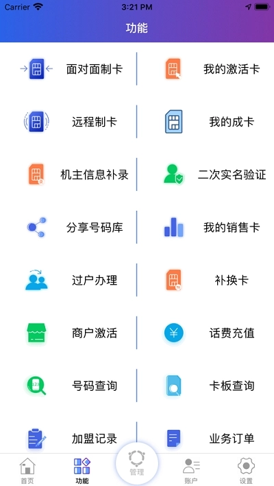 行牛官方版图2