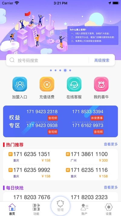 行牛官方版图3