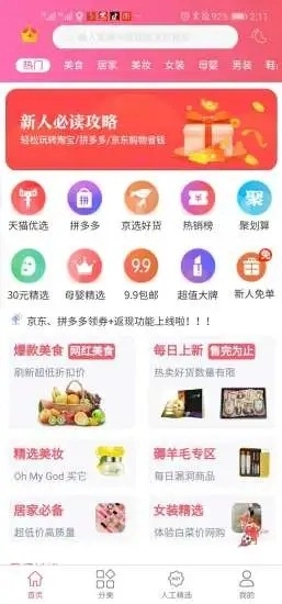 咖哧优品官方正版图2