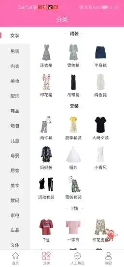 咖哧优品官方正版图1