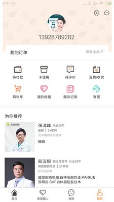 严选美医