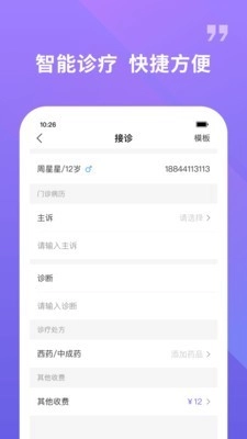 云呼医疗