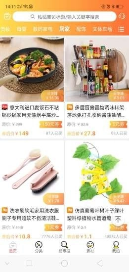 我爱超值(3)