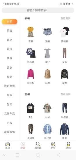 我爱超值(5)
