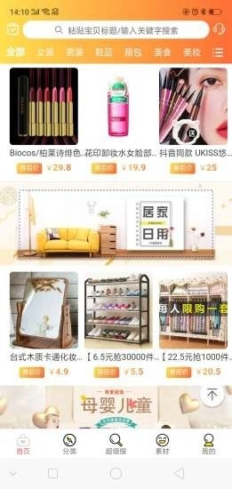 我爱超值(4)