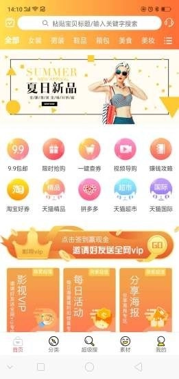 我爱超值(2)