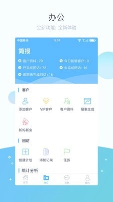 掌馨官方版图3