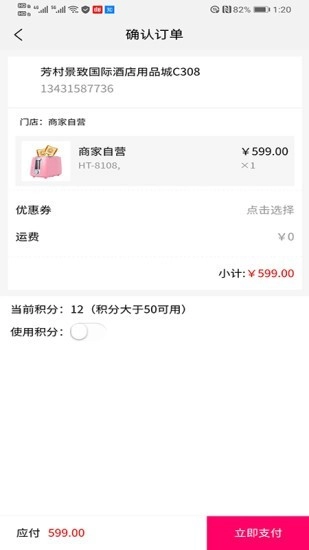 沃尔顿