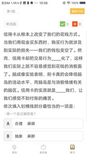 公考头条官方最新版图4