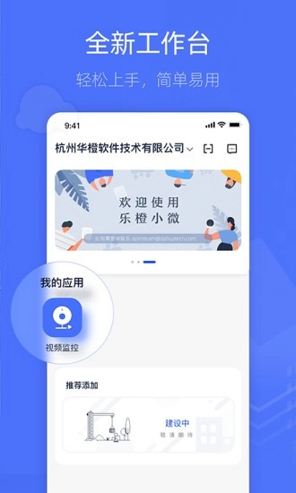 乐橙含光图4