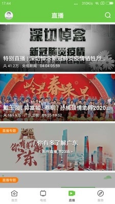 看揭西手机最新版图4