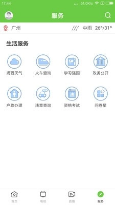 看揭西手机最新版图1