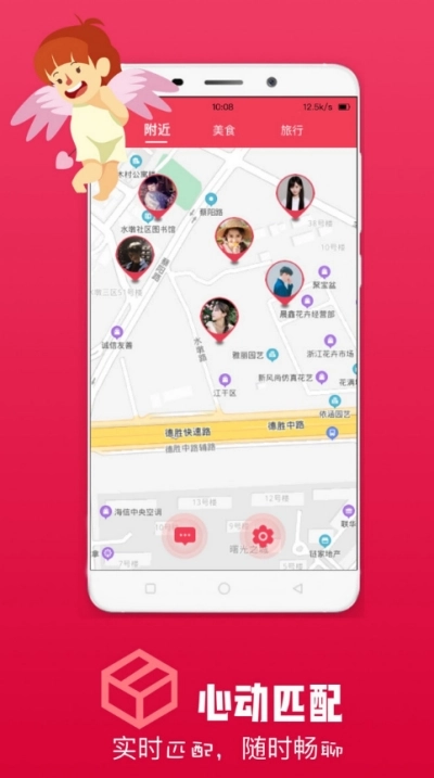 恋爱养成手机最新版图3