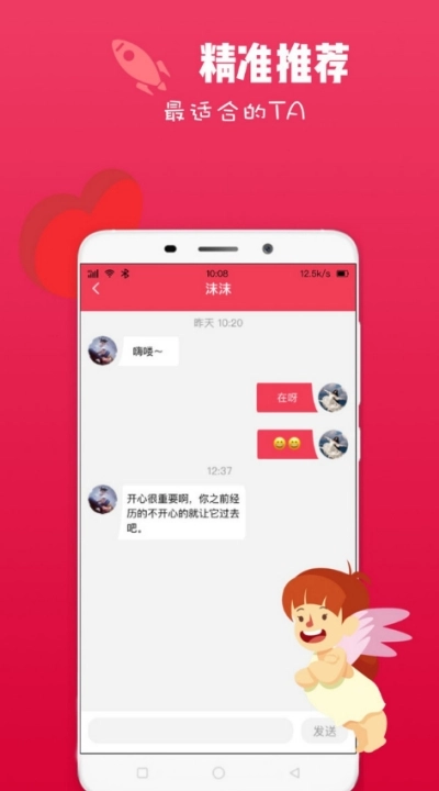 恋爱养成手机最新版图2