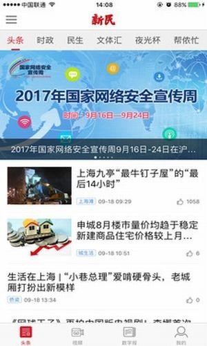新民