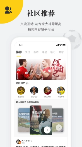 球状元最新免费版图3