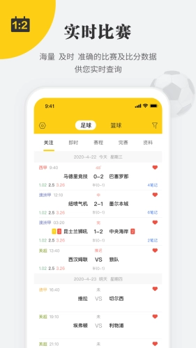 球状元最新免费版图2