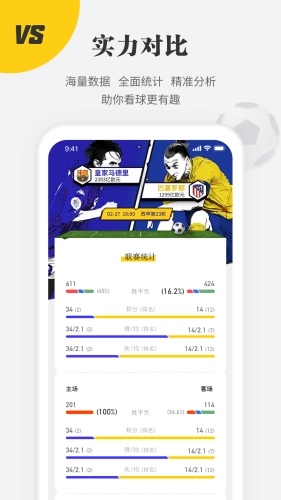 球状元最新免费版图1