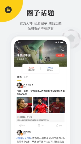 球状元最新免费版图4