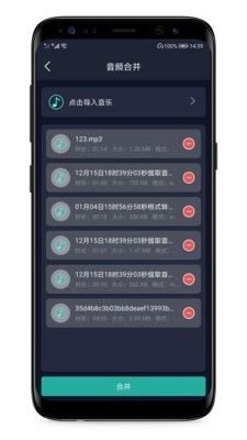 MP3提取器通用版图2